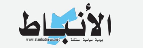 3419_addpicture_Al Anbat News.jpg